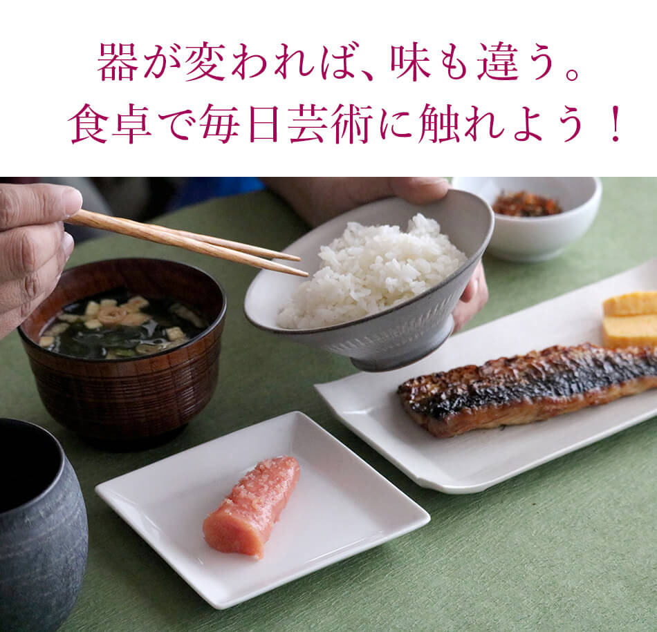 實山窯 小石原焼 飛び鉋 お茶碗