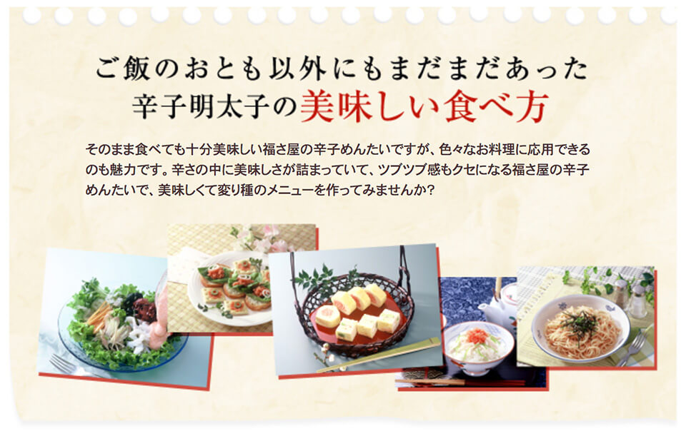 福さ屋 丸わかり!福さ屋の辛子めんたい