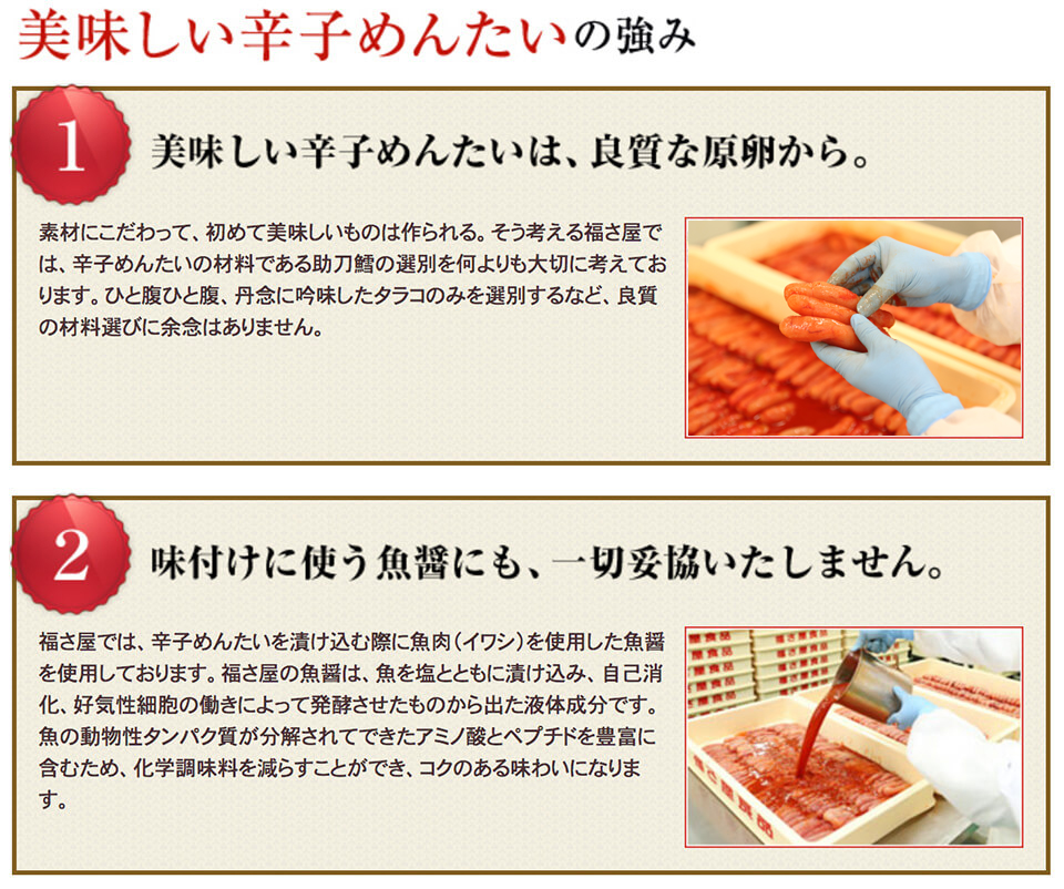 福さ屋 丸わかり!福さ屋の辛子めんたい