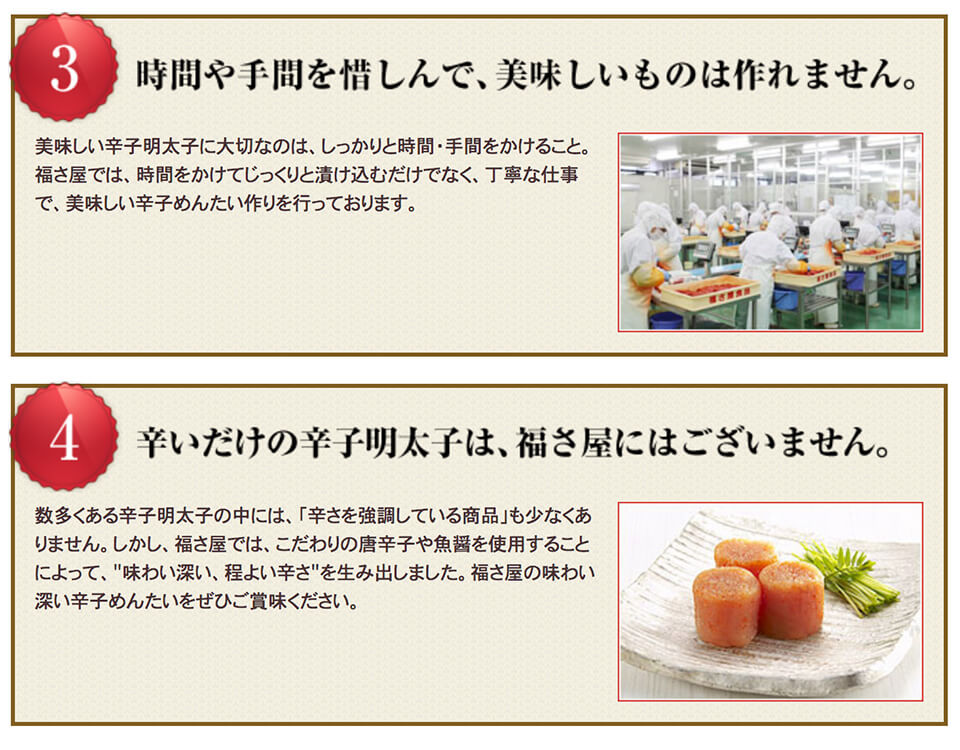 福さ屋 丸わかり!福さ屋の辛子めんたい