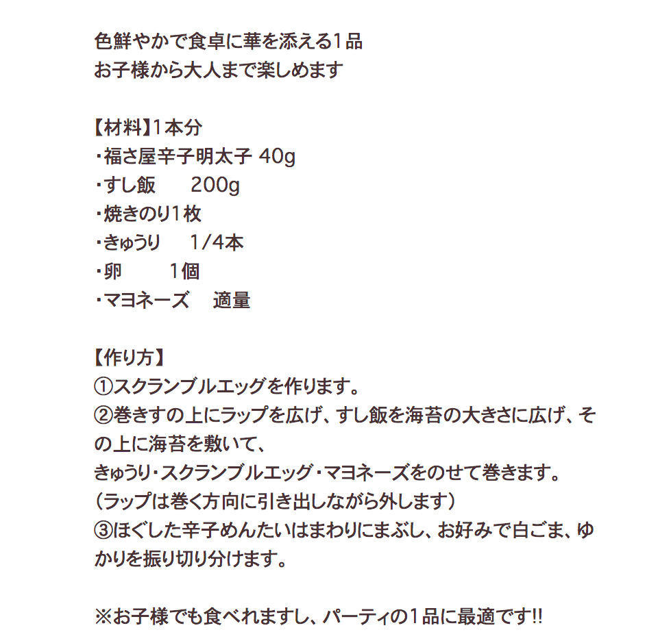 明太子ロール寿司