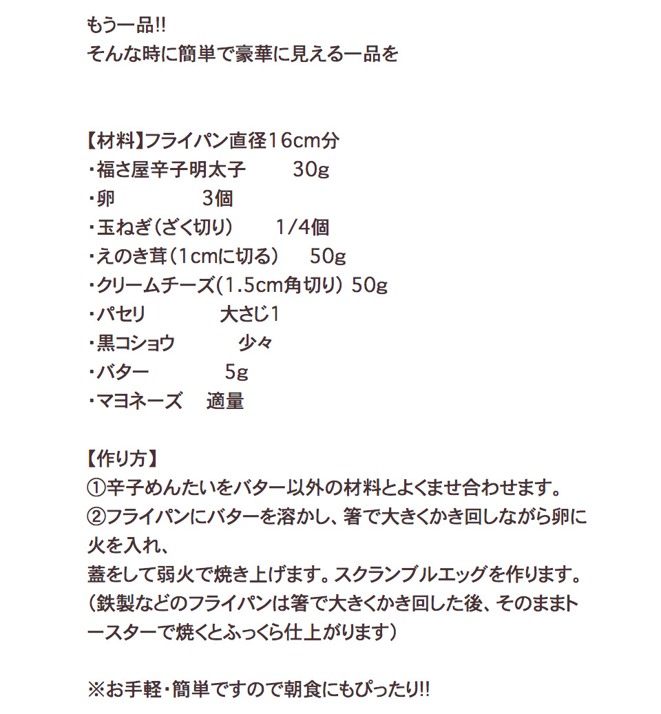 明太子スパニッシュオムレツ