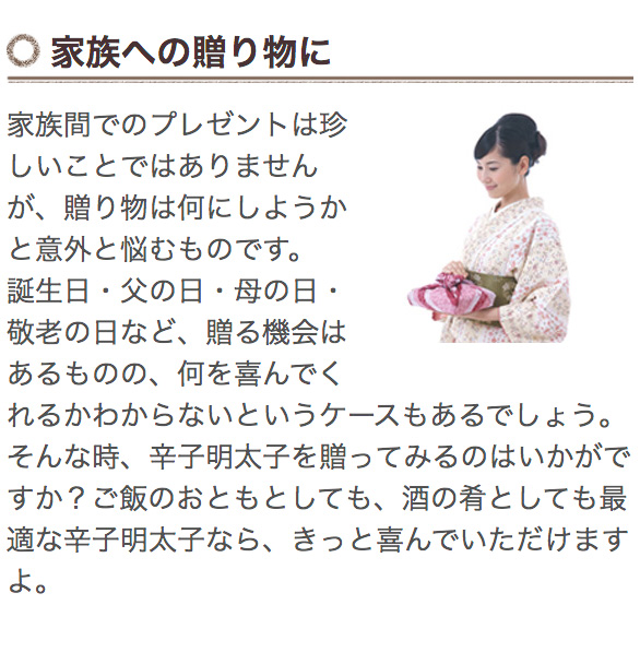 贈り物に福さ屋の辛子めんたい