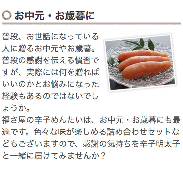 贈り物に福さ屋の辛子めんたい