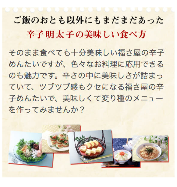 福さ屋 丸わかり!福さ屋の辛子めんたい