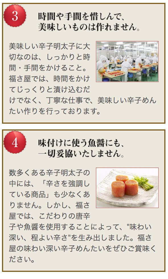 福さ屋 丸わかり!福さ屋の辛子めんたい