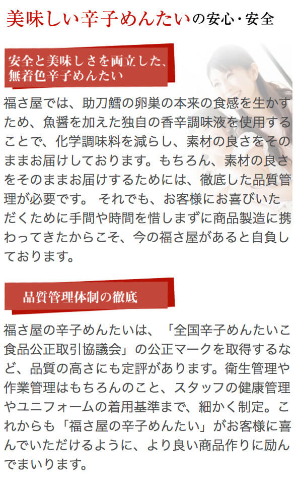 福さ屋 丸わかり!福さ屋の辛子めんたい