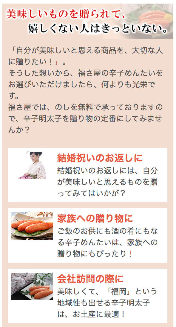 福さ屋 丸わかり!福さ屋の辛子めんたい