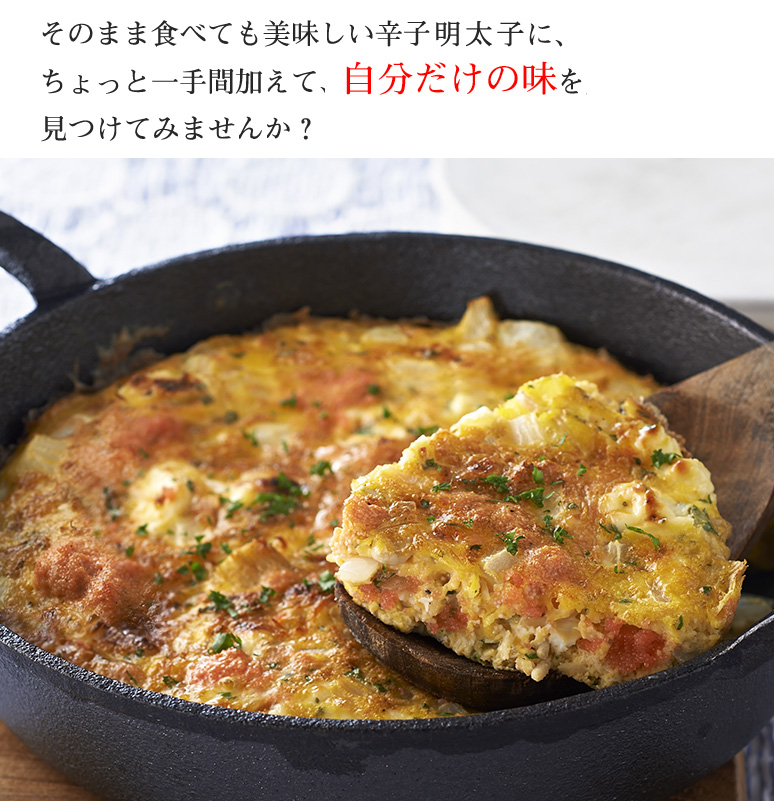 絶品！明太子レシピ