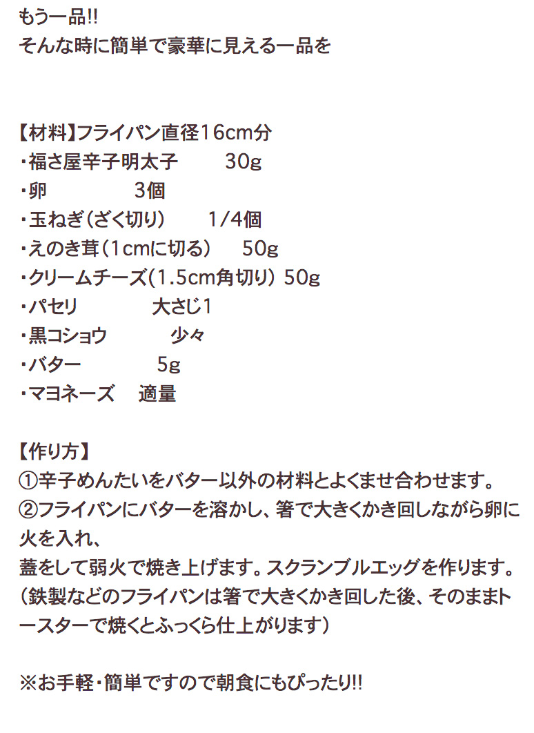 明太子スパニッシュオムレツ