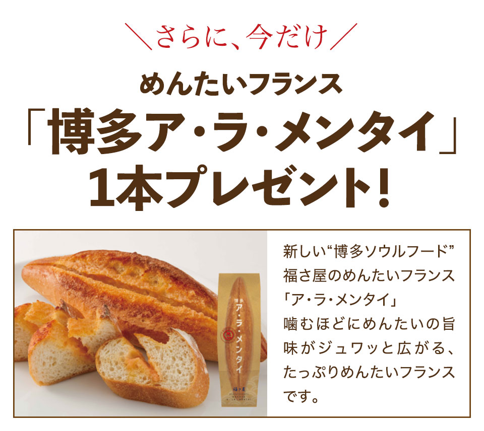 めんたい辛子たかな、プレゼント