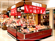 福さ屋 小倉駅アミュプラザ店