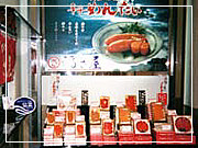 福さ屋 大阪支店売店